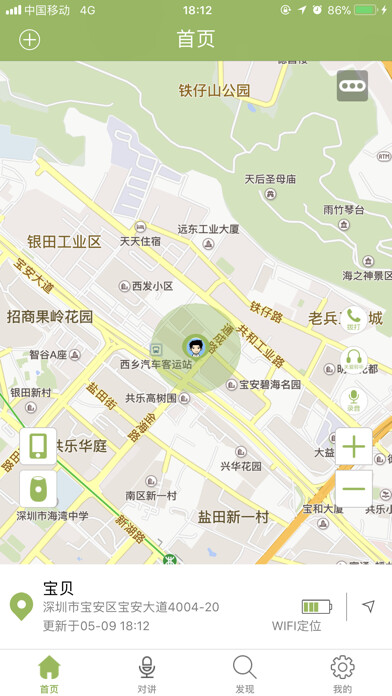 Emulate iPhone app FERACE定位 using MyAndroid Emulate iPhone app FERACE定位 using MyAndroid
