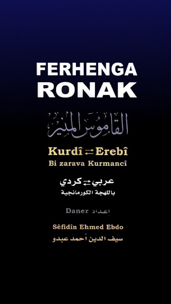 Run android online APK Ferhenga Ronak Kurdî ⇄ عربي from MyAndroid or emulate Ferhenga Ronak Kurdî ⇄ عربي using MyAndroid Run android online APK Ferhenga Ronak Kurdî ⇄ عربي from MyAndroid or emulate Ferhenga Ronak Kurdî ⇄ عربي using MyAndroid