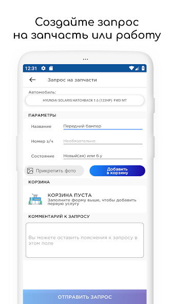 Run android online APK Ferio - поиск запчастей, разбо from MyAndroid or emulate Ferio - поиск запчастей, разбо using MyAndroid