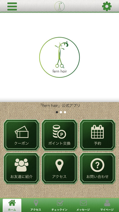 Emulate iPhone app fern hair　公式アプリ using MyAndroid