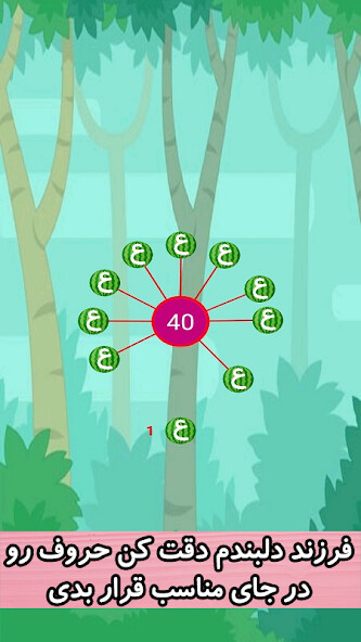 Run android online APK Ferris persian wheel alphabets from MyAndroid or emulate Ferris persian wheel alphabets using MyAndroid