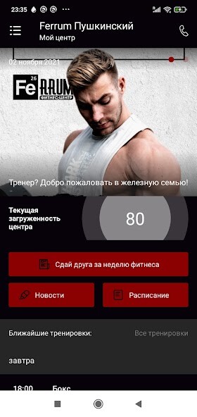 Run android online APK FeRRUM fitness from MyAndroid or emulate FeRRUM fitness using MyAndroid