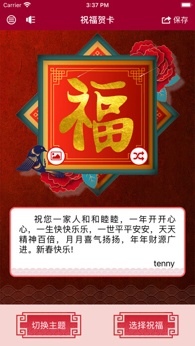 Emulate iPhone app Festival Card using MyAndroid