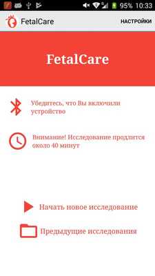 Emulate Android APK FetalCare Emulate Android APK FetalCare