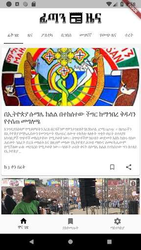 Run android online APK FetanZena from MyAndroid or emulate FetanZena using MyAndroid