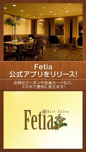 Run android online APK 函館市にある美容室「Fetia」 from MyAndroid or emulate 函館市にある美容室「Fetia」 using MyAndroid Run android online APK 函館市にある美容室「Fetia」 from MyAndroid or emulate 函館市にある美容室「Fetia」 using MyAndroid
