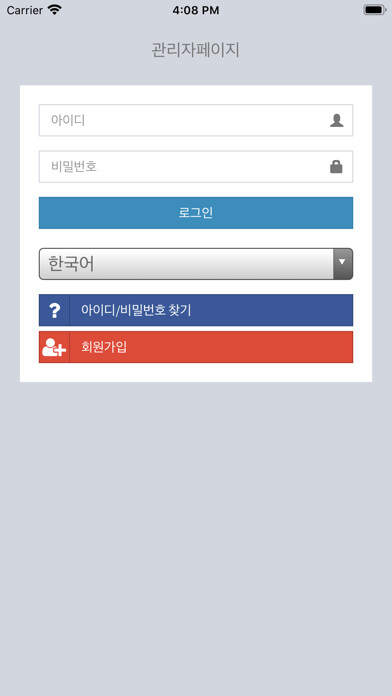 Emulate iPhone app FeverAlarm Manager using MyAndroid