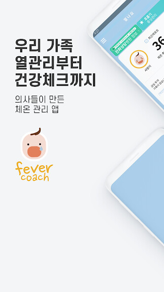 Run android online APK Fever Coach from MyAndroid or emulate Fever Coach using MyAndroid Run android online APK Fever Coach from MyAndroid or emulate Fever Coach using MyAndroid