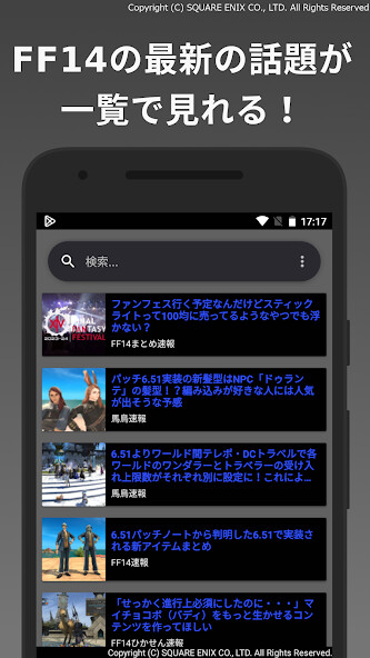 Run android online APK (情報収集) FF14情報局 from MyAndroid or emulate (情報収集) FF14情報局 using MyAndroid Run android online APK (情報収集) FF14情報局 from MyAndroid or emulate (情報収集) FF14情報局 using MyAndroid