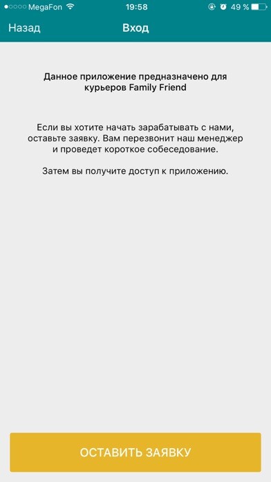 Emulate iPhone app FF Partner using MyAndroid Emulate iPhone app FF Partner using MyAndroid