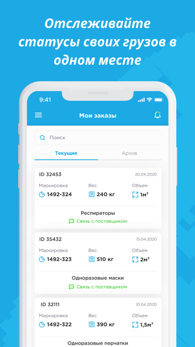 Emulate iPhone app Fialan International Shipping using MyAndroid Emulate iPhone app Fialan International Shipping using MyAndroid