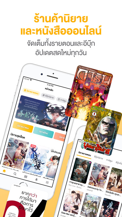 Emulate iPhone app Fictionlog using MyAndroid Emulate iPhone app Fictionlog using MyAndroid