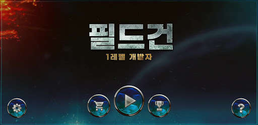 Run android online APK Field Gun from MyAndroid or emulate Field Gun using MyAndroid
