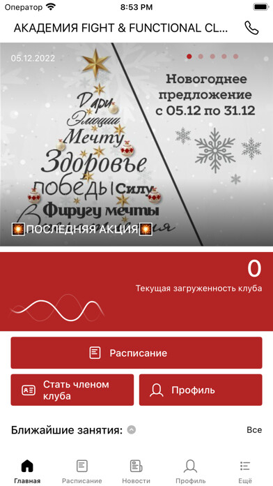 Emulate iPhone app Академия fight & functional using MyAndroid Emulate iPhone app Академия fight & functional using MyAndroid