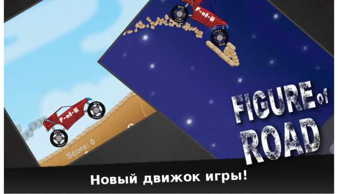 Emulate Android APK Figure of Road