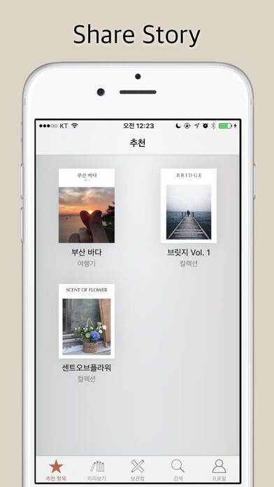 Emulate iPhone app Fika using MyAndroid Emulate iPhone app Fika using MyAndroid
