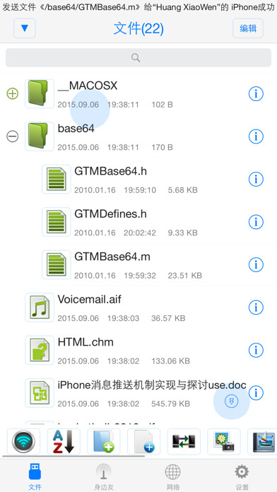 Emulate iPhone app File Manager - Exchange files using MyAndroid