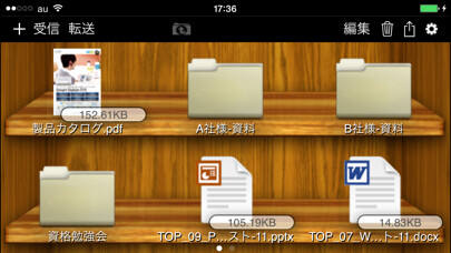 Emulate iPhone app 楽々File using MyAndroid Emulate iPhone app 楽々File using MyAndroid