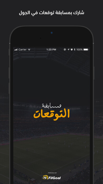 Emulate iPhone app FilGoal - Predict&Win using MyAndroid Emulate iPhone app FilGoal - Predict&Win using MyAndroid