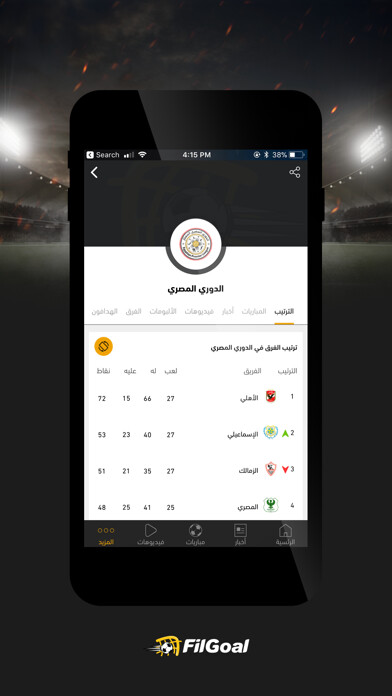 Emulate iPhone app FilGoal using MyAndroid Emulate iPhone app FilGoal using MyAndroid