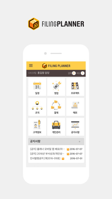 Emulate iPhone app 파일링 플래너 - Filing Planner using MyAndroid