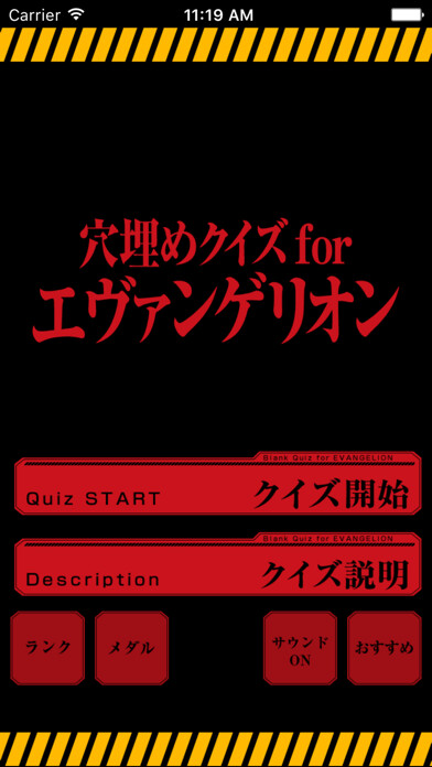 Emulate iPhone app Fill-in-the-blank quiz for Evangelion using MyAndroid Emulate iPhone app Fill-in-the-blank quiz for Evangelion using MyAndroid