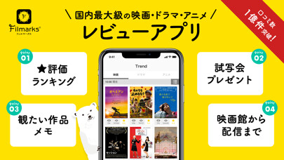 Emulate iPhone app Filmarks - movie reviews using MyAndroid Emulate iPhone app Filmarks - movie reviews using MyAndroid