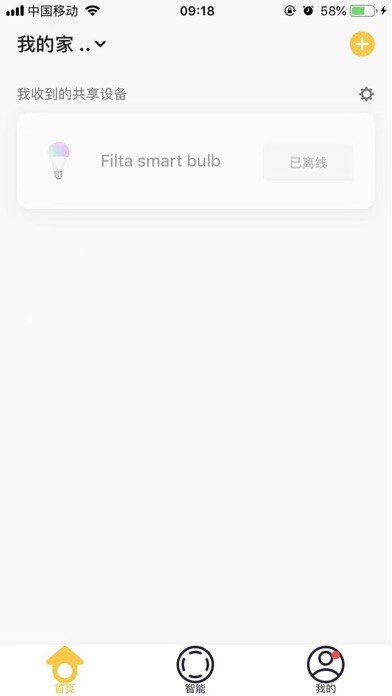 Emulate iPhone app Filta Smart using MyAndroid Emulate iPhone app Filta Smart using MyAndroid