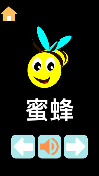 Emulate iPhone app Find Chinese Word Puzzle using MyAndroid Emulate iPhone app Find Chinese Word Puzzle using MyAndroid