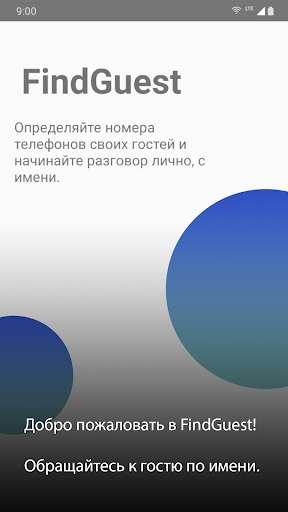 Run android online APK FindGuest from MyAndroid or emulate FindGuest using MyAndroid