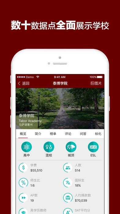 Emulate iPhone app FindingSchool using MyAndroid Emulate iPhone app FindingSchool using MyAndroid