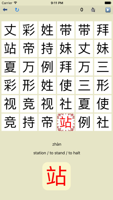 Emulate iPhone app Find Pair - Mandarin Chinese using MyAndroid Emulate iPhone app Find Pair - Mandarin Chinese using MyAndroid