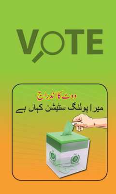 Emulate Android APK Find Polling Station 2018 : New Election Polling Emulate Android APK Find Polling Station 2018 : New Election Polling