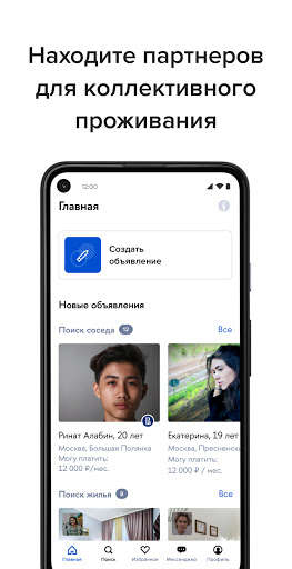 Run android online APK Find Roommate from MyAndroid or emulate Find Roommate using MyAndroid Run android online APK Find Roommate from MyAndroid or emulate Find Roommate using MyAndroid