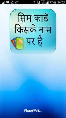 Emulate Android APK Find Sim owner name Emulate Android APK Find Sim owner name