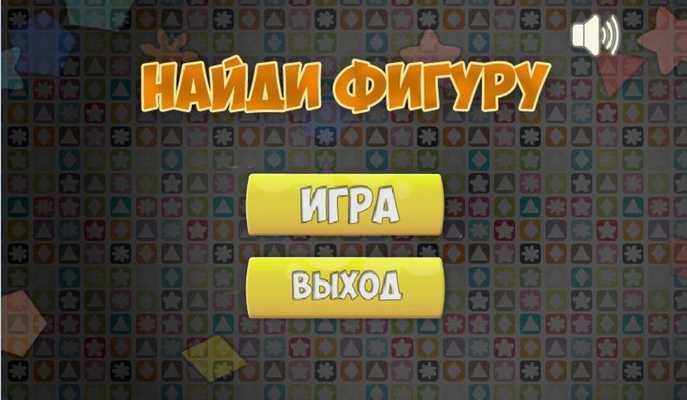 Emulate Android APK Find the Figure Emulate Android APK Find the Figure