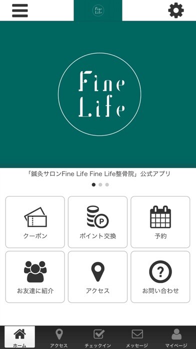 Emulate iPhone app 鍼灸サロンFine Life Fine Life整骨院 using MyAndroid Emulate iPhone app 鍼灸サロンFine Life Fine Life整骨院 using MyAndroid