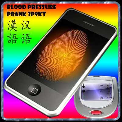 Emulate Android APK Finger Blood Prank Emulate Android APK Finger Blood Prank