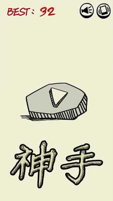 Emulate Android APK Finger God