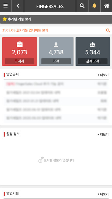 Emulate iPhone app FingerSales using MyAndroid