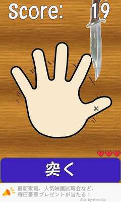 Emulate Android APK Finger VS Knife