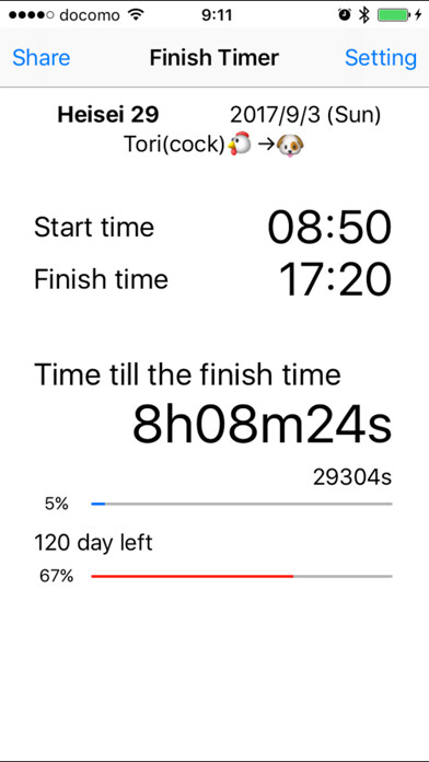Emulate iPhone app Finish Timer using MyAndroid