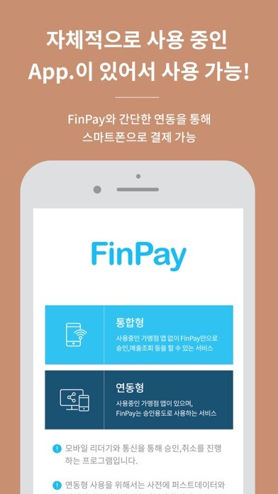 Emulate iPhone app FinPay using MyAndroid Emulate iPhone app FinPay using MyAndroid