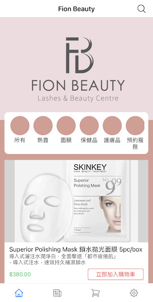 Run android online APK Fion Beauty Limited from MyAndroid or emulate Fion Beauty Limited using MyAndroid