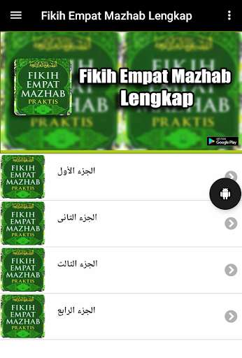 Run android online APK Fiqih Empat Mazhab Lengkap from MyAndroid or emulate Fiqih Empat Mazhab Lengkap using MyAndroid