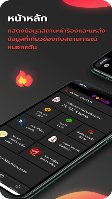 Run android online APK FireD from MyAndroid or emulate FireD using MyAndroid