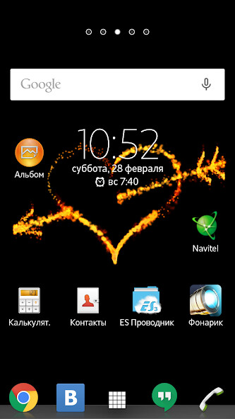Emulate Android APK Fire Love Live Wallpaper