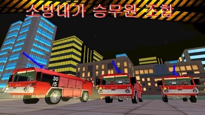 Emulate iPhone app Fire Truck Rescue Services Simulator 2016 using MyAndroid Emulate iPhone app Fire Truck Rescue Services Simulator 2016 using MyAndroid