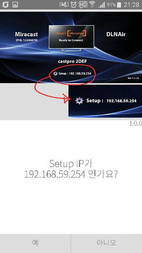 Emulate Android APK FirmAir