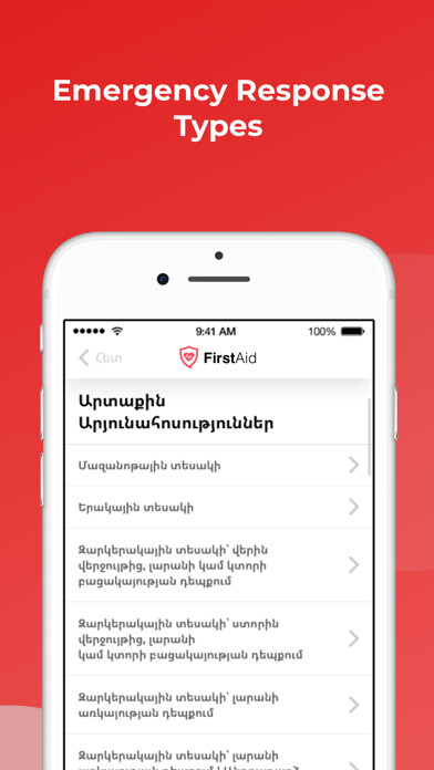 Emulate iPhone app First Aid-Armenia using MyAndroid Emulate iPhone app First Aid-Armenia using MyAndroid
